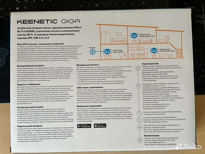 Wi-Fi 6 роутер Keenetic Giga KN-1011