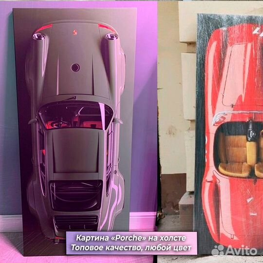 Картина Порше 911