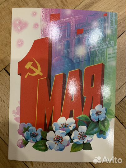 Открытки советские СССР