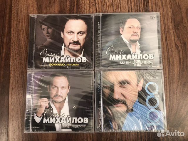 Стас Михайлов CD
