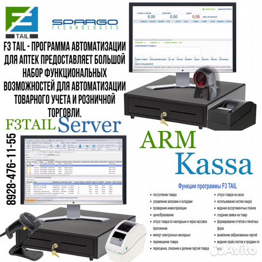 F3tail Ефарма Аптечная программа Маркировка