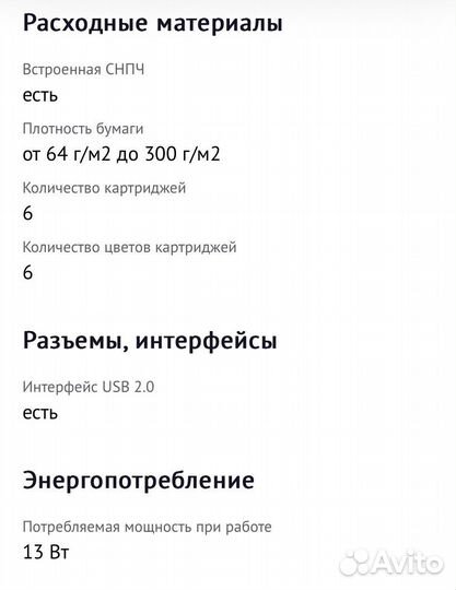 Цветной струйный принтер Epson L800