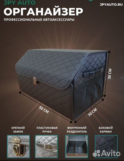 Автобокс в багажник