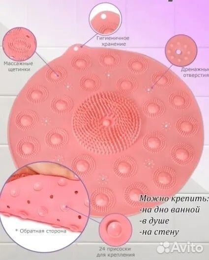 Массажный коврик для ванной