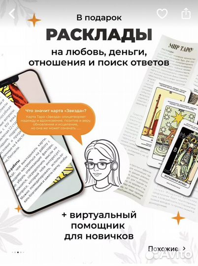 Карты таро обучающие новые