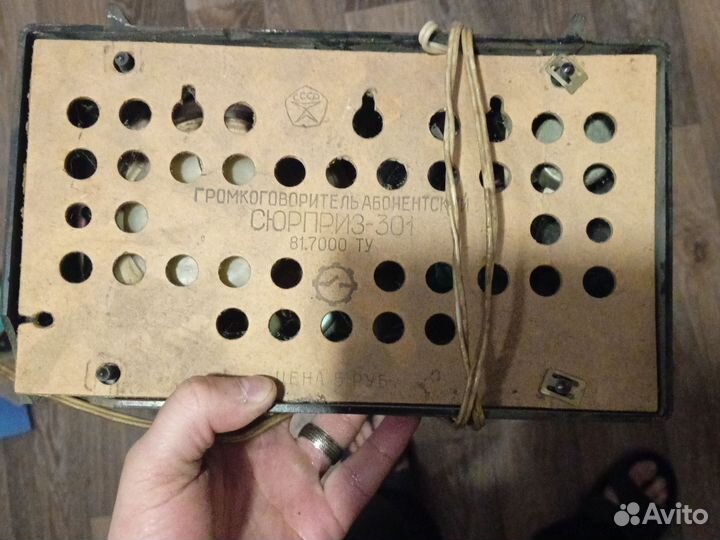 Радиоприемник СССР Сюрприз - 301