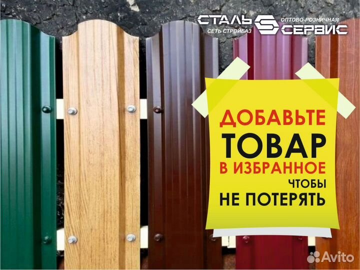 Полоса стальная