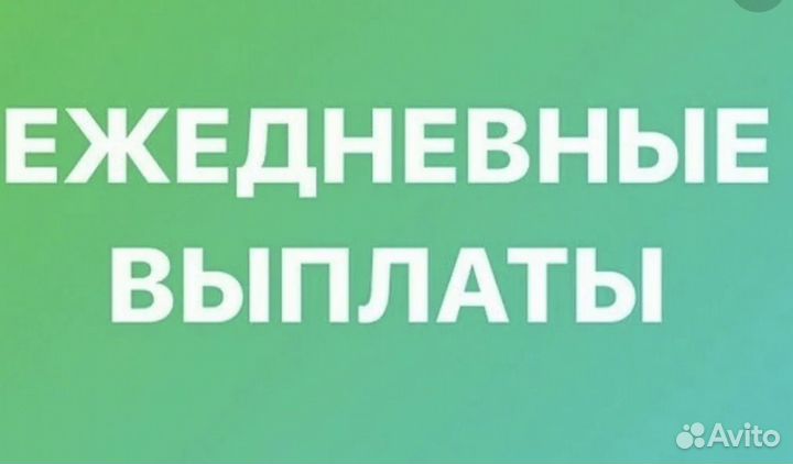 Сборщик заказов в магазин Ежедневные выплаты