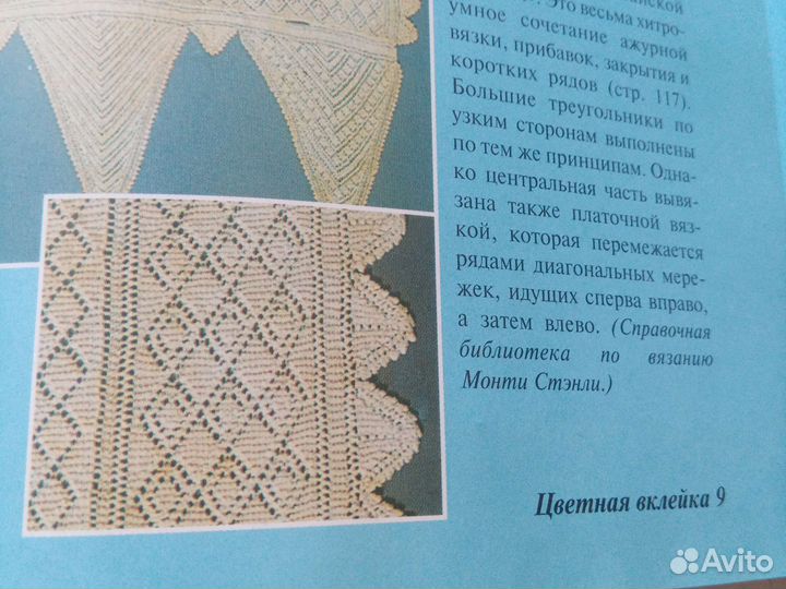 Книга школа вязания