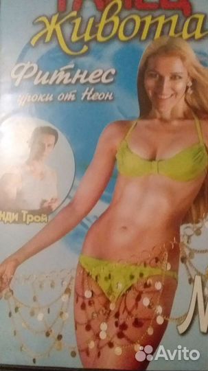 Диск новый Танец живота