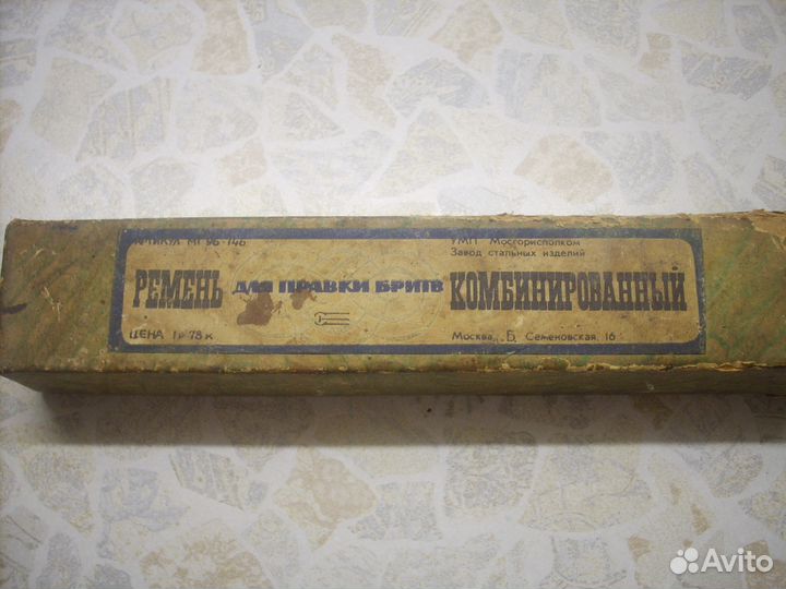 Ремень комбинированный для правки бритв