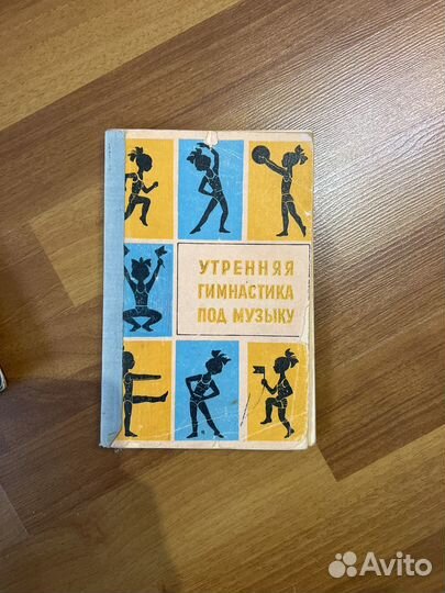 Книги для педагогов СССР