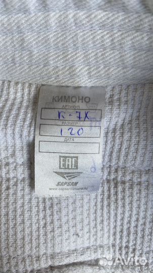 Кимоно детское для рукопашного боя