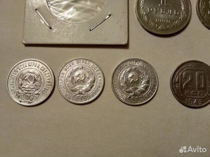 Монеты СССР, РСФСР, Советская погодовка