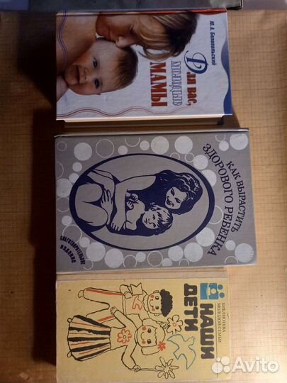 Книги Млодые мамы