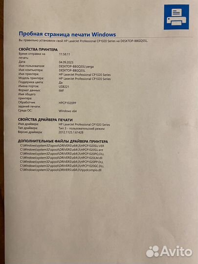 Принтер hp laserjet cp1025 color