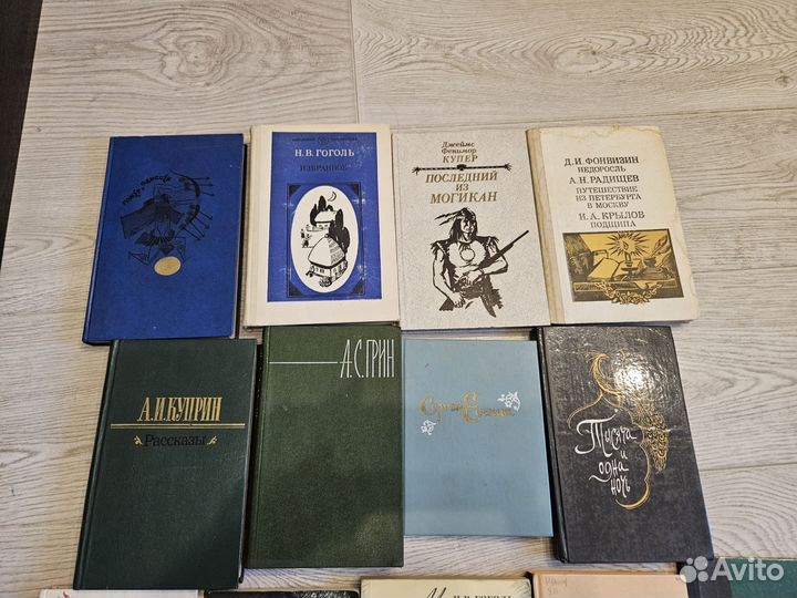 Книги. Классика