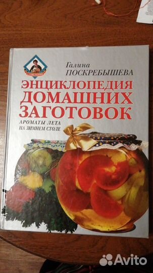 Книги по кулинарии