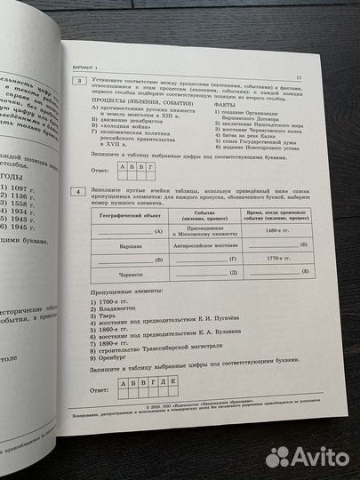 Сборник егэ История