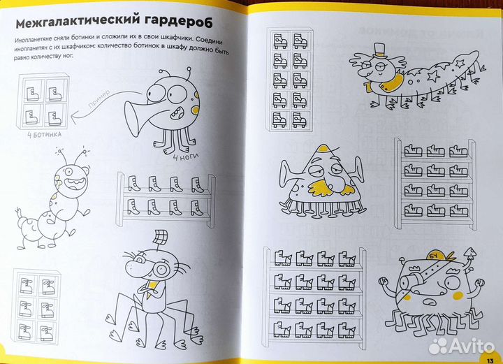 Рабочая тетрадь, умножение, логика