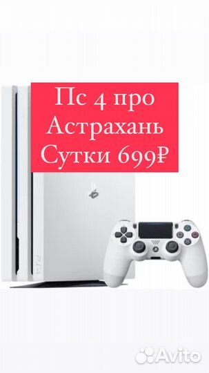 Sony playstation 4 pro