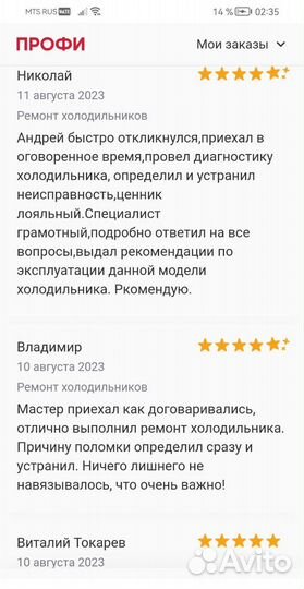 Ремонт холодильников Ремонт стиральных машин