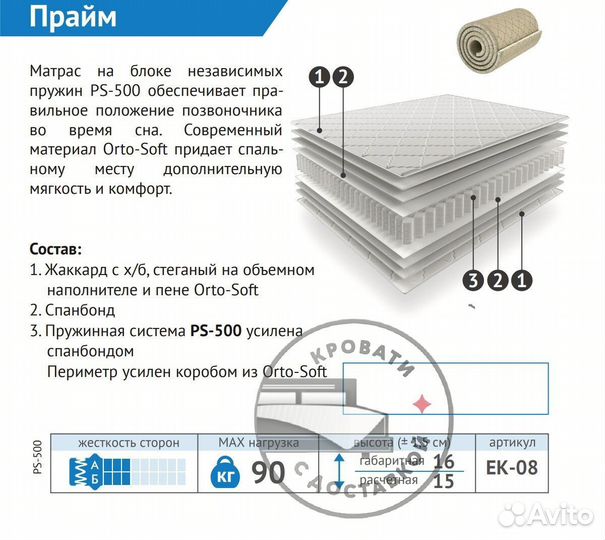 Матрас 120 200
