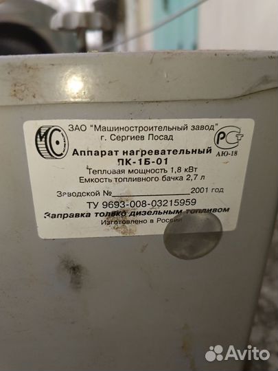 Аппарат нагревательный пк 1б