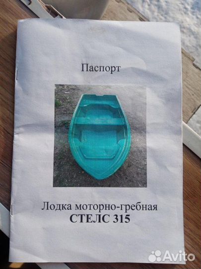 Моторная лодка стеклопластиковая