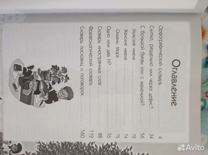 7 иллюстрированных словарей русского языка