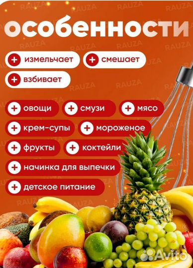 Блендер погружной новый