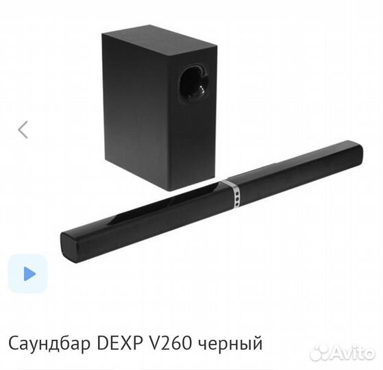 Саундбар dexp