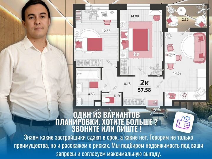 2-к. квартира, 57,3 м², 14/18 эт.