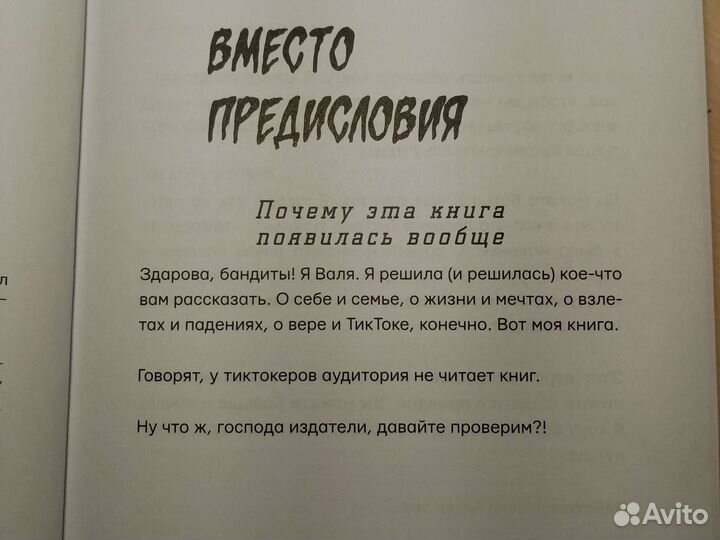 Продам книгу