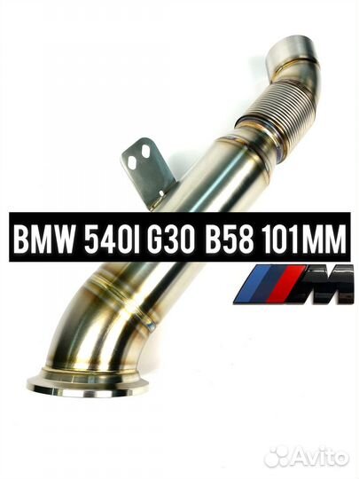 Даунпайп Bmw 540i G30 B58 101 мм