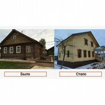 Реставрация / Реконструкция / Восстановление дома, Речицы