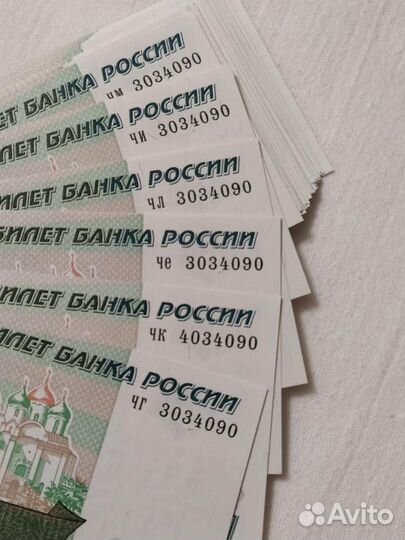 5 рублей 100 комплект 600 купюр (6 одинаковых)