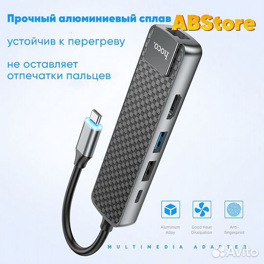 Хаб Hoco HB23 Type C (USB-C, USB 3.0, hdmi, RJ45)