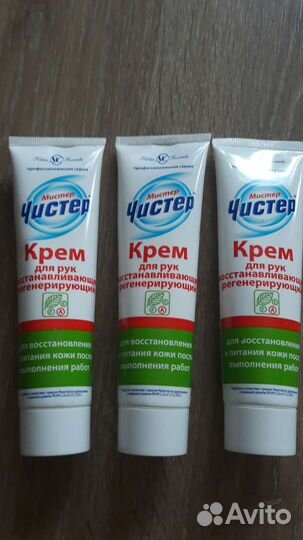 Крем для рук