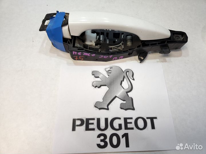 Ручка передней правой двери peugeot 301-75