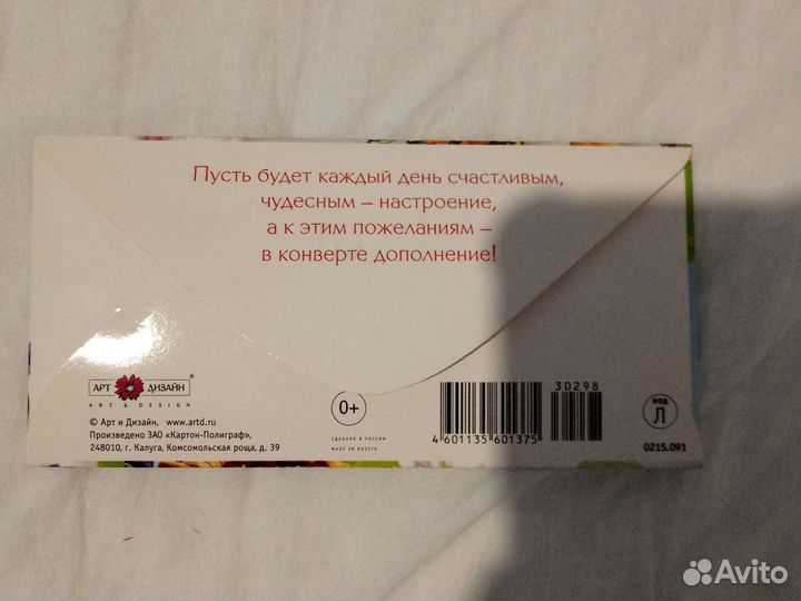 Конверт для денег