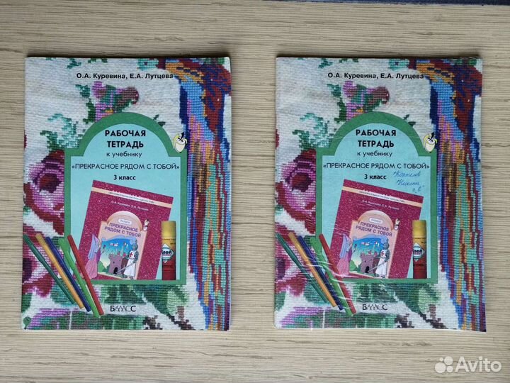 Учебники, прописи, рабочие тетради 1 2 3 4 класс