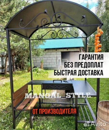 Мангал с крышей