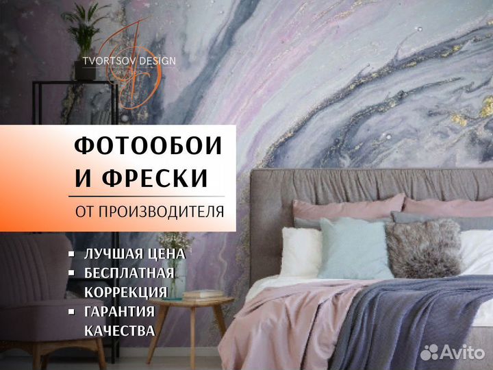 Фотообои фреска