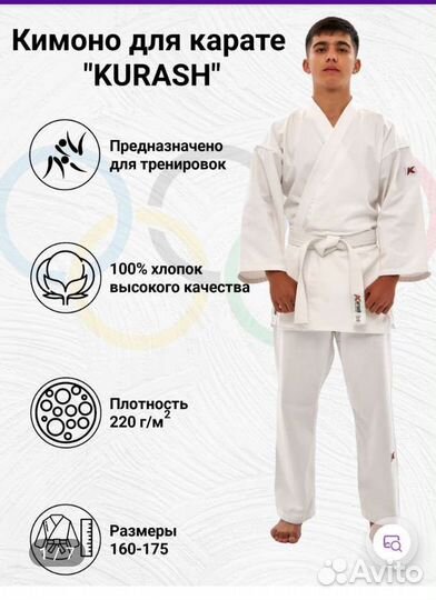 Японское кимоно