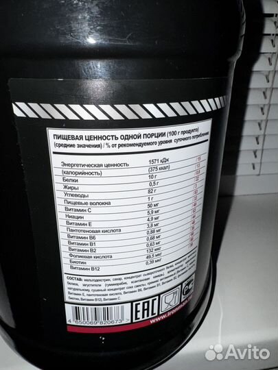 Спортивное питание гейнер