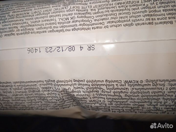 Подгузники