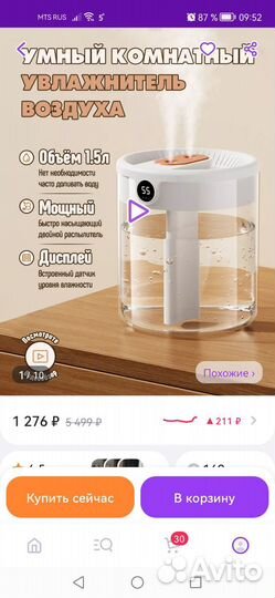 Увлажнитель воздуха новый