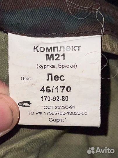 Комуфляж военная форма комплект S