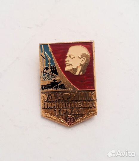 Значки СССР